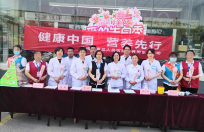 四送四進(jìn)四提升 | 濟(jì)南市第三人民醫(yī)院營(yíng)養(yǎng)科舉辦第九屆全民營(yíng)養(yǎng)周大型義診，助力健康生活