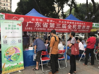 全民營(yíng)養(yǎng)周 省醫(yī)精彩回顧與營(yíng)養(yǎng)健康咨詢服務(wù)